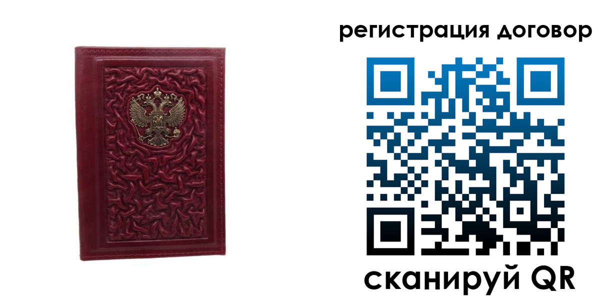 временная регистрация купить в Мамадыше