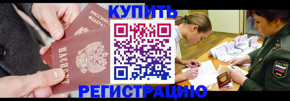 временная регистрация 2025 в Мамадыше