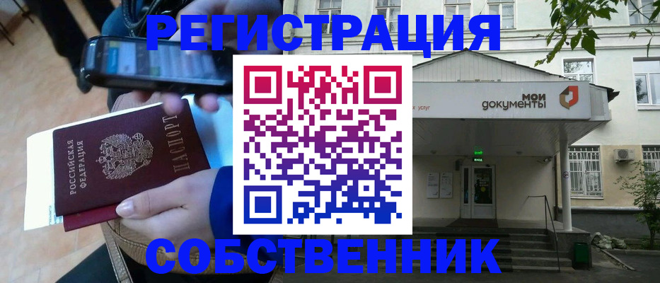 временная регистрация недорого в Мамадыше
