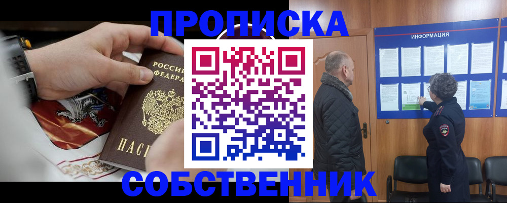 временная регистрация 2025 в Мамадыше