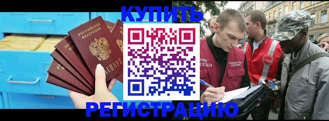 прописка гарантия в Мамадыше