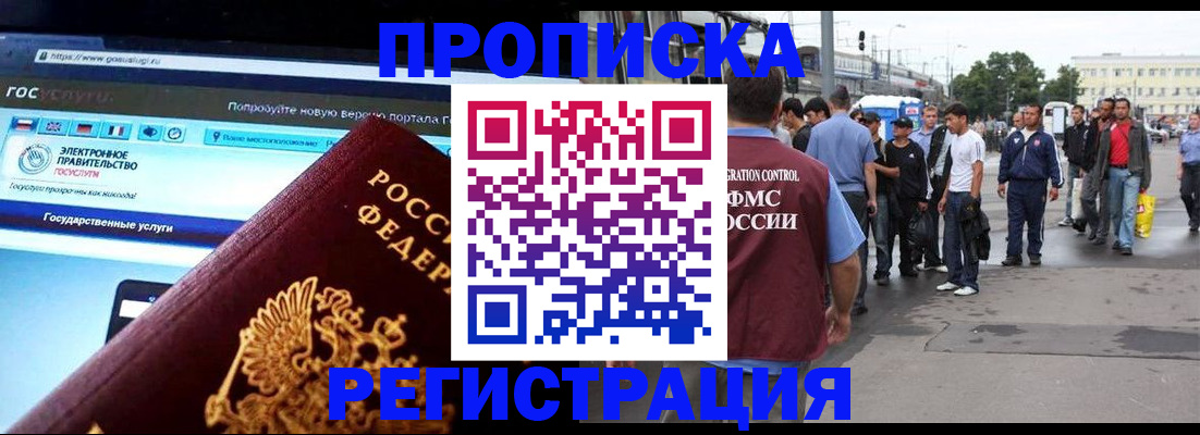 временная регистрация купить в Мамадыше