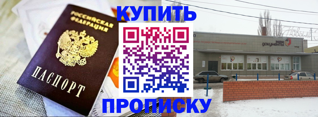 прописка законно в Мамадыше