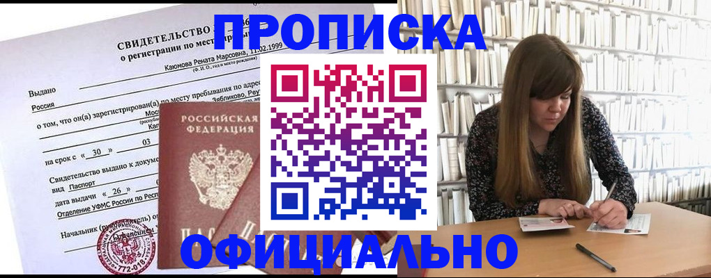 временная регистрация надежно в Мамадыше